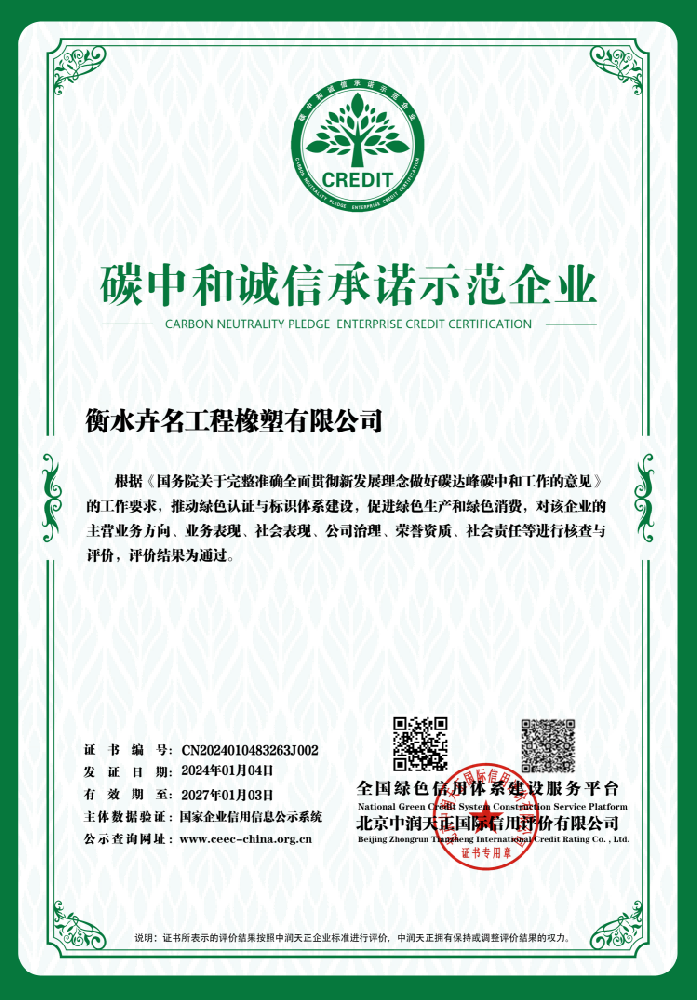 碳中和誠信承諾示范企業
